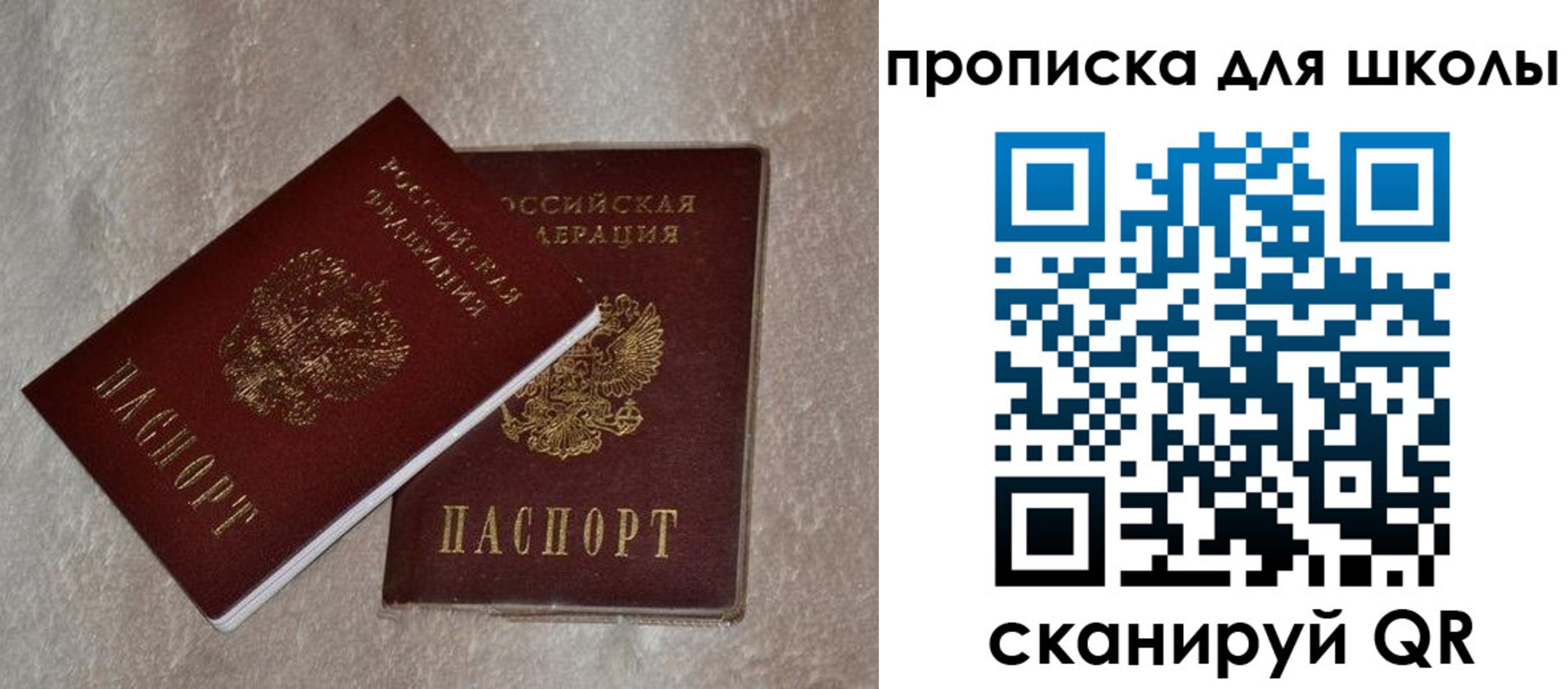 регистрация для дет. сада в Вяземском