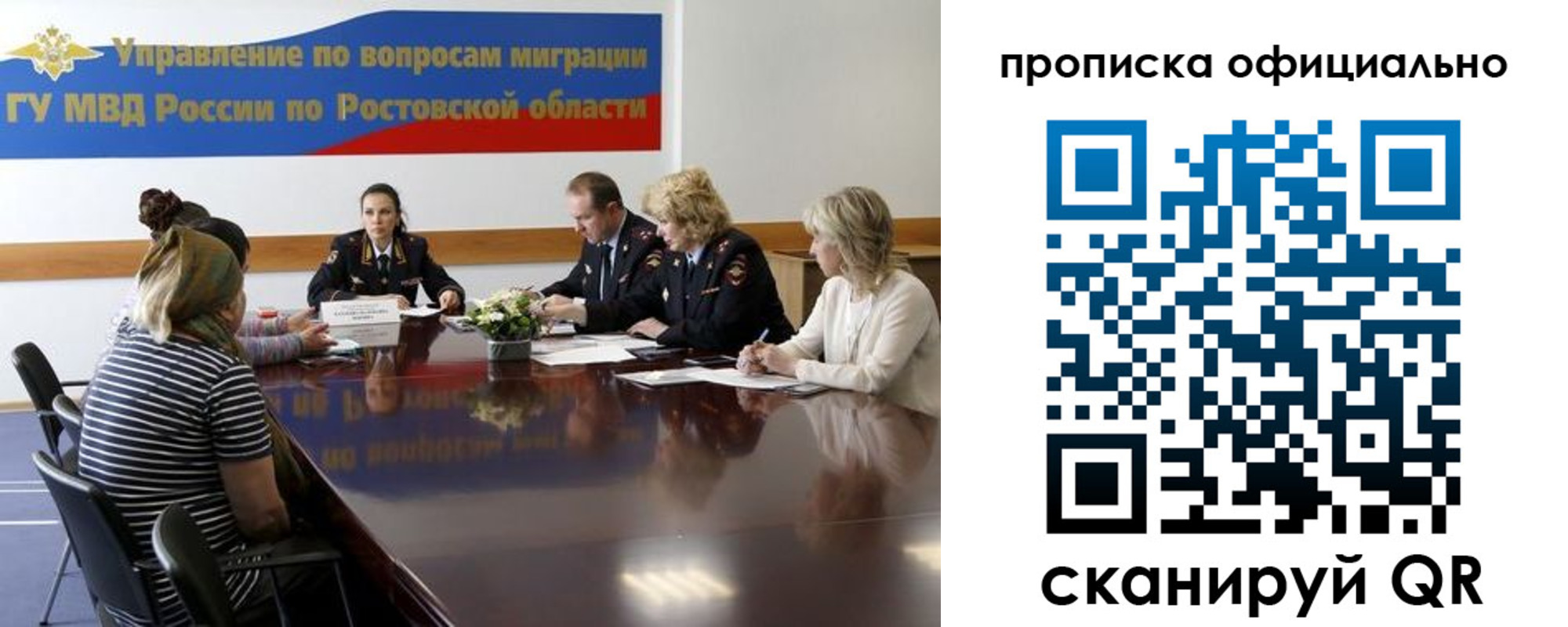 временная регистрация в Вяземском