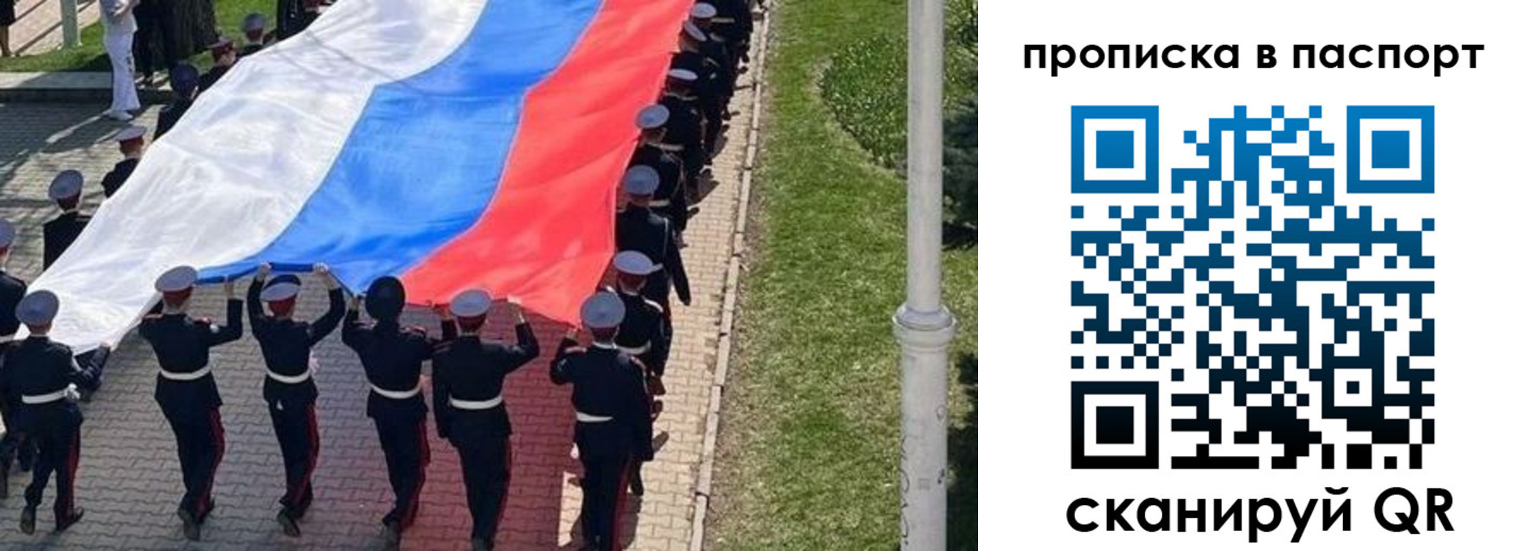 прописка для работы в Вяземском